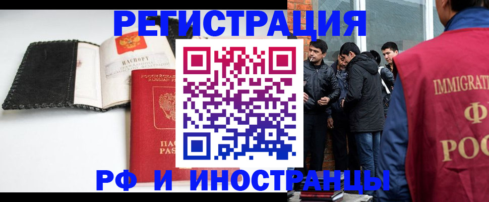 временная регистрация поиск в Волгограде