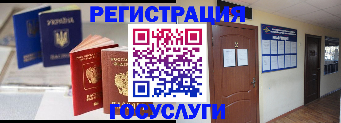 купить прописку в Волгограде
