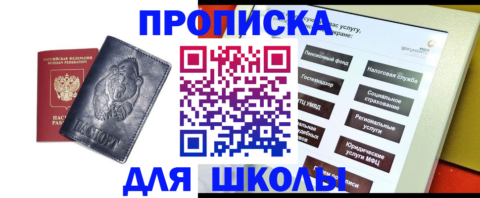 временная регистрация надежно в Волгограде