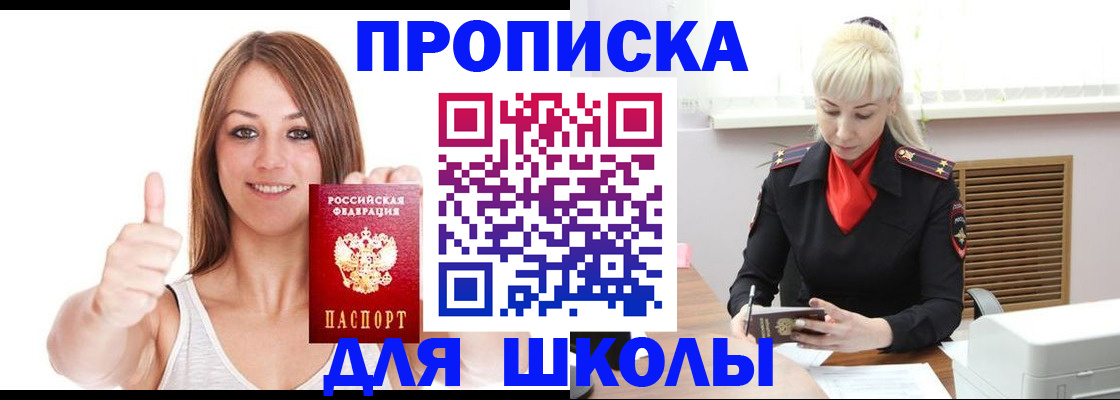 временная регистрация в Волгограде