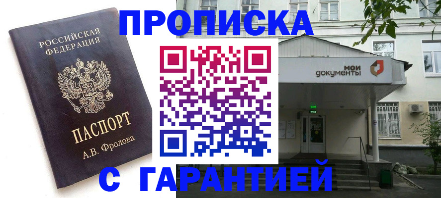 прописка иностранных граждан в Волгограде