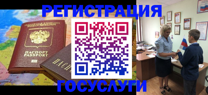прописка законно в Волгограде