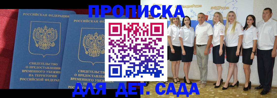 временная регистрация в квартире в Волгограде