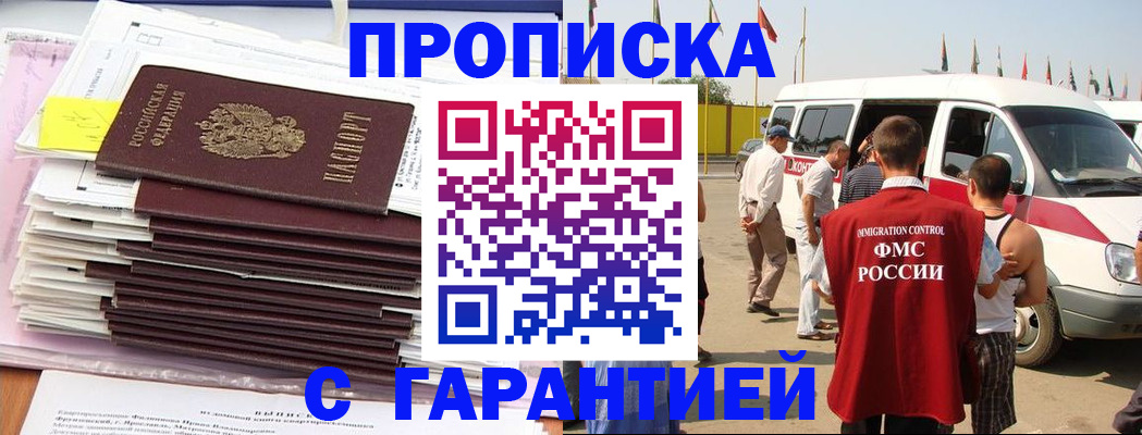 миграционный учет в Волгограде