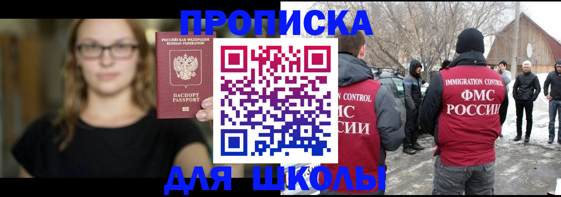 временная регистрация купить в Волгограде